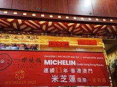 -一乐烧鹅(中环店)