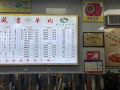 -藏书羊肉(莱蒙城店)