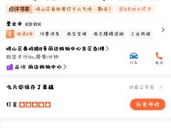 -龍歌自助小火锅(崂山丽达店)