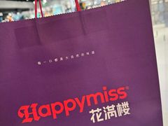 -HappyMiss花满楼·鲜花饼·鲜花茶·伴手礼(上海环球港店)
