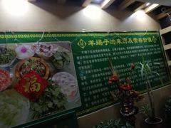 -和庆斋羊蝎子火锅·碳缸烧烤(顺义旗舰店)