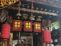 门面-玉祥府牛肉罩饼(金光道店)