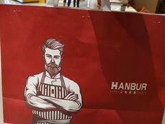 -汉柏麦香德国面包房(海信店)
