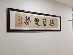 -瑞尔齿科(东方广场诊所)