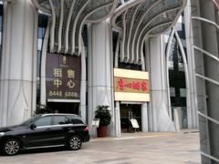 -广州酒家(昌岗地铁站店)