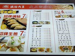 -黄阿姨锅贴大王(万航渡路店)