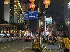 -福星牛奶甜品店(常平店)