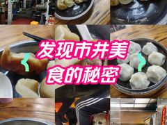 -锅贴大王南翔小笼(临沂二村店)