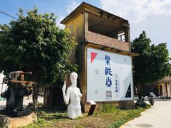 门面-广州市紫泥堂文化创意园景区