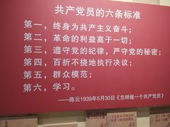-陈云纪念馆