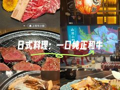 -山川小町·极番烧肉(新地假日广场店)