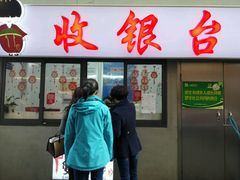 门面-双桂坊美食街(南大街商业步行街店)