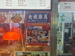 -下环街市熟食中心