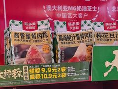 -味多美蛋糕(看丹桥店)