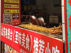 -芙蓉泉·烤鸡爪(芙蓉街店)