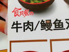 -食其家·牛丼咖喱(广元西路店)