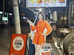 -清真·马洪小炒泡馍馆(钟楼回民街店)