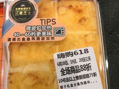 -85度C(苏州平江万达店)