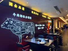 -牛将军•涮肉•烤肉(北京王府井·故宫店)