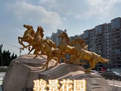 -骏景花园