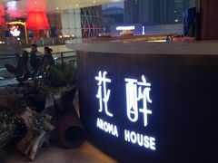 -听香·678茶铺(猛追湾店)