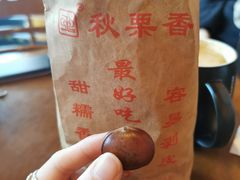 -秋栗香(地安门店)