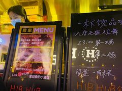 -HIB HUB公社(解放西路店)