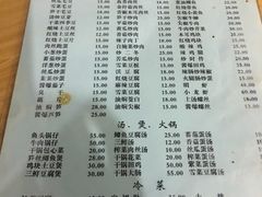 菜单-凡老头米线砂锅(古荡新村西粮站)