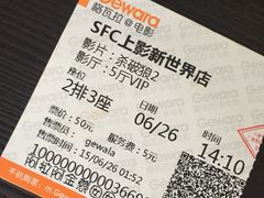 SFC上影(新世界店)-SFC上影影城(新世界店)