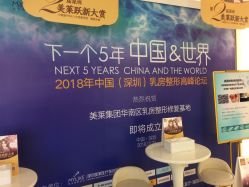 -深圳美莱医疗美容医院