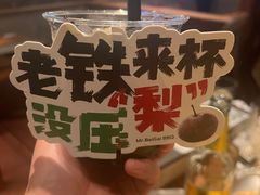 -北丐先生·野馄饨烧烤(长宁龙之梦店)