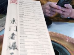 -京门老爆三·铜锅涮肉 爆肚(望京店)