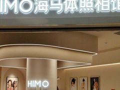 -海马体照相馆(北京大族广场店)