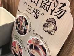 -巴奴毛肚火锅(悠唐购物中心店)