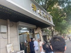 门面-正味斋锅巴菜(西北角店)