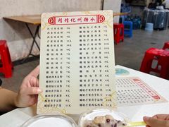 -精精化州糖水(港澳商业城店)