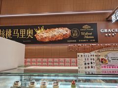 -格瑞思动物奶油生日蛋糕(园区永旺店)