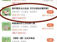 -叁拾壹克饺子·东北菜(国贸店)