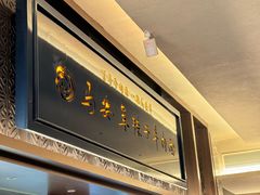 -清真·马安军辣子牛肉面