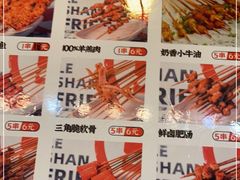 -乐彡炸串·烤苕皮(西单华威约饭街店)
