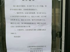 -富都滨江地下停车场