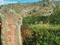 -可可托海景区