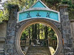 -莫干山风景区