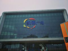 -凯德广场(西城店)