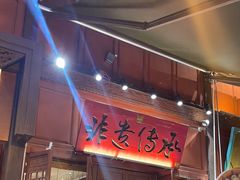 -志晖园(昆明老街店)