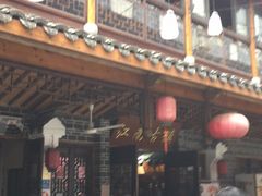 -江南古镇(斗西路万致创意园店)