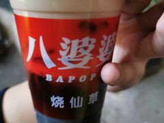 -八婆婆烧仙草(中山路店)