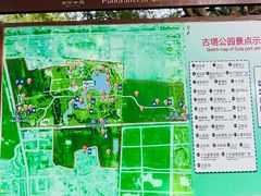 -古塔公园