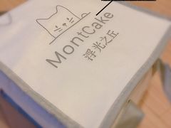 -浮光之丘MontCake生日蛋糕(科华路店)