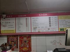-四平包子铺